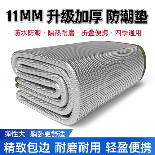 三层加厚双面铝膜防潮隔凉易清洁