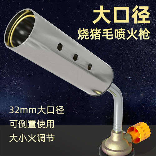 卡式气喷枪烧猪毛烘焙火焰喷火器