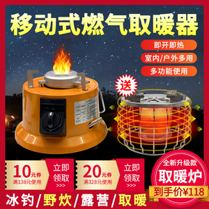 燃气取暖器家用天然气煤气液化气小型便携式户外冬季冰钓烧烤火炉