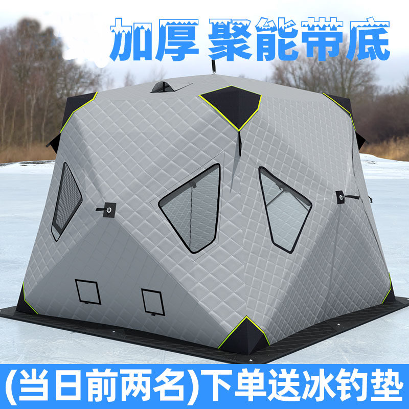 冰钓帐篷户外野营装备加厚加棉冬钓帐篷冬季保暖防寒防风钓鱼屋