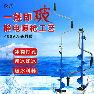 手摇手动冰钻冰钓钻冰镩破冰神器装备刀片冰转开冰器冬钓用品打眼