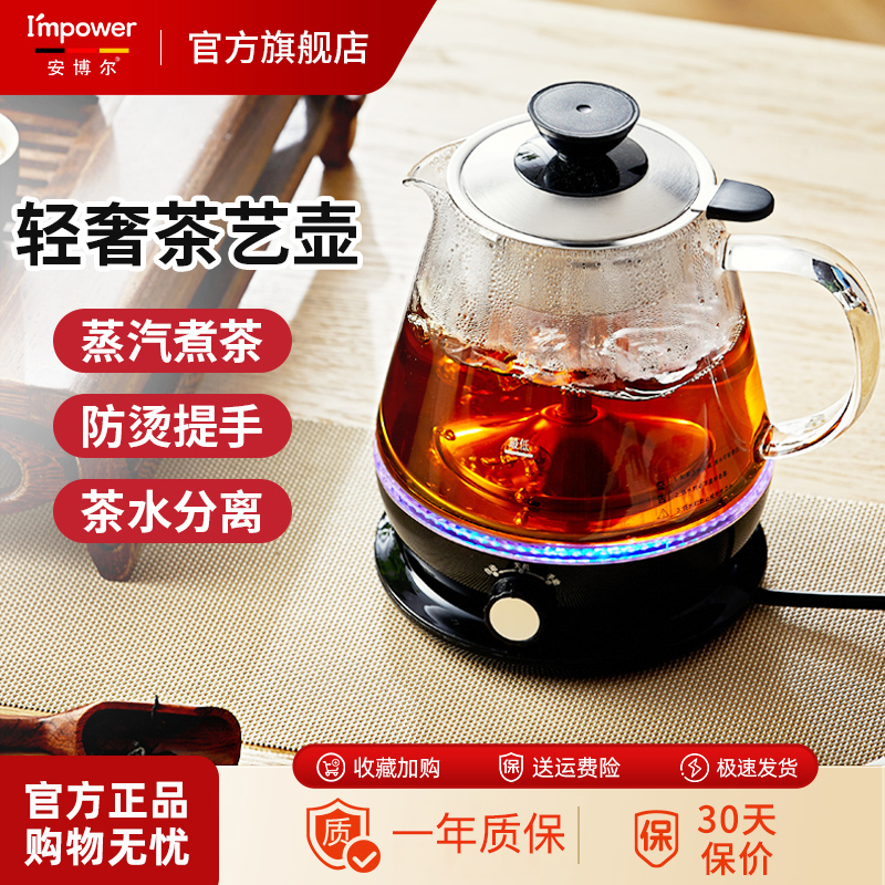 办公室小型玻璃蒸汽电热茶壶