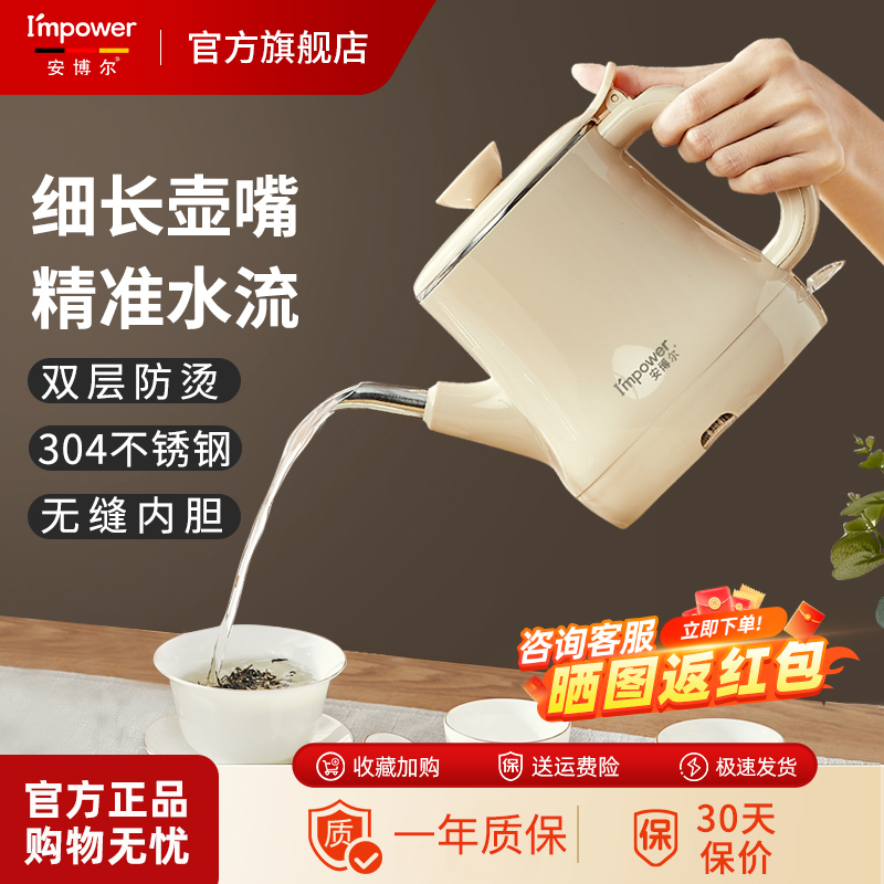 安博尔电热水壶家用不锈钢