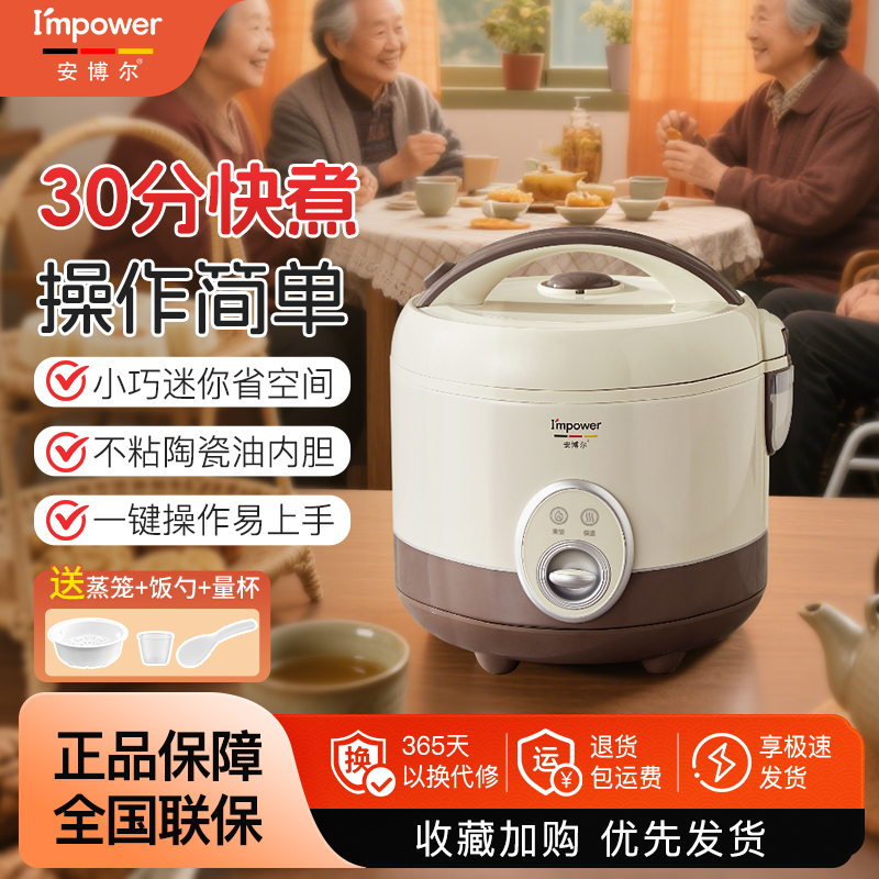 安博尔陶瓷老式电饭煲一键快煮