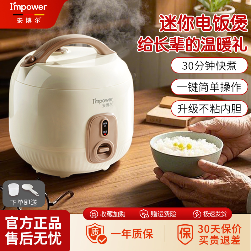 迷你电饭煲不粘锅1-2人用1.6L