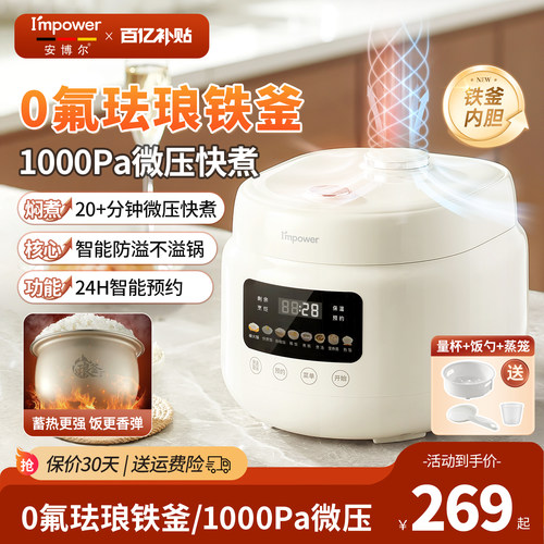 10倍耐磨一冲即净多功能微压快煮