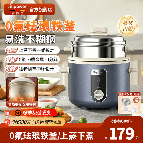安博尔电饭煲2026新款家用1到2到3到4人5人小型一人食老式电饭锅