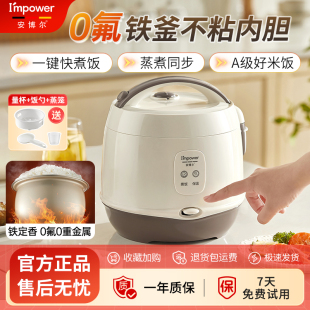 安博尔电饭锅一人食家用1到2到3到4人迷你老式 蒸煮一体小型电饭煲