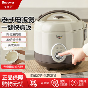 安博尔电饭煲2到3到4到5人食家用2025新款 迷你电饭锅 煮饭陶瓷老式