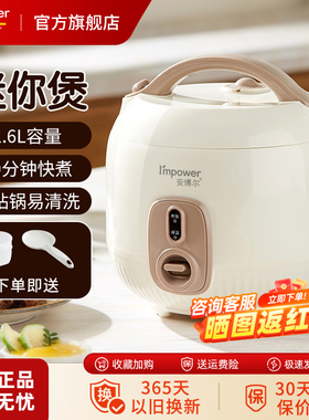 I’MPOWER/安博尔 DFB-M160(S)安博尔电饭锅1到2人3人4人2025新款