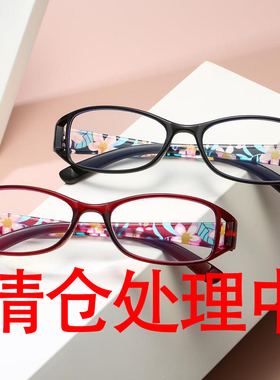 【清仓】时尚老花镜男女高清老花眼镜中老年印花便携老人镜老花镜