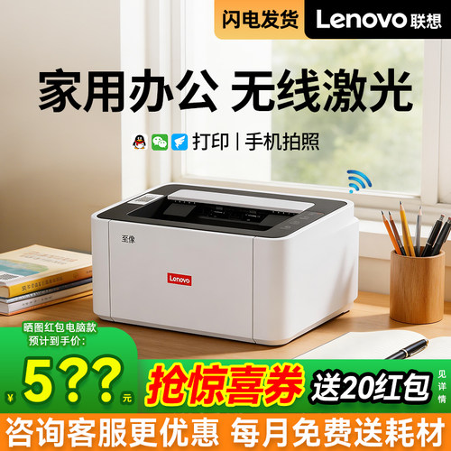 黑白激光无线打印机小型家用办公