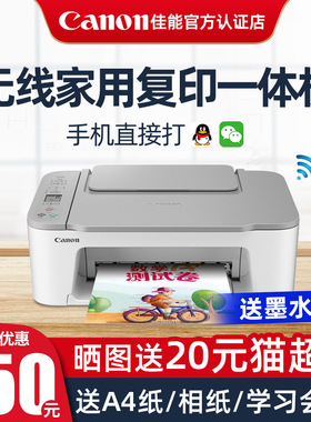 佳能TS3480无线家用打印一体机复印扫描小型复学生用作业彩色喷墨wifi打印可连接手机a4办公蓝牙迷你照片相片