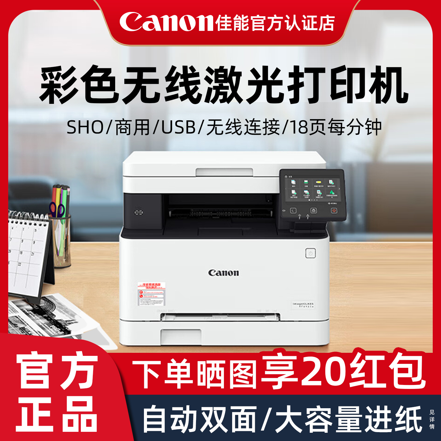 佳能激光打印机商用无线