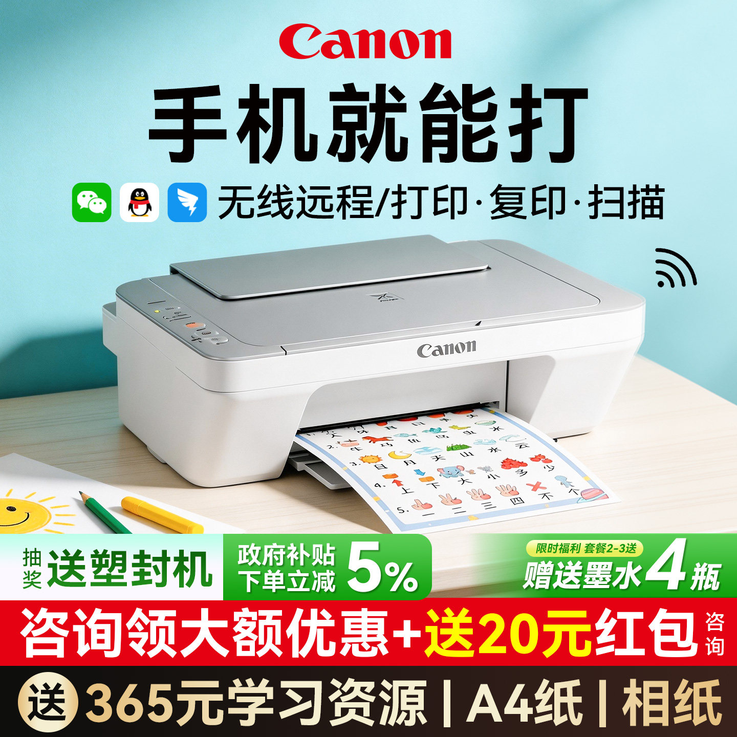 佳能MG2400家用打印机小型复印一体机308无线家庭学生作业彩
