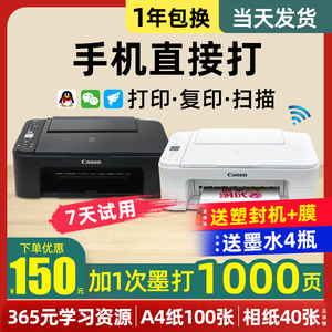 佳能无线家用小型复印一体机家庭作业学生用彩色打印机ts3380可连接手机a4办公专用扫描蓝牙喷墨照片3480迷你