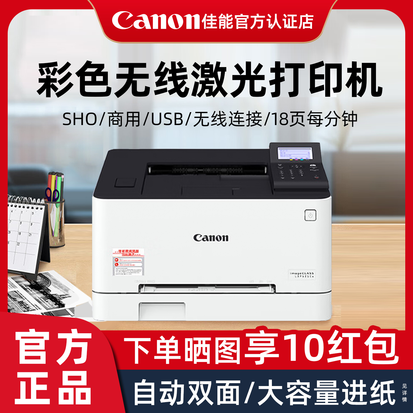 佳能激光打印机自动双面无线