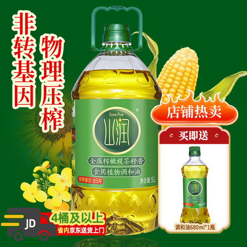 山润压榨食用植物调和油