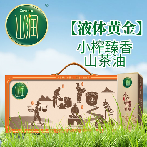 山润小榨臻香礼盒山茶油