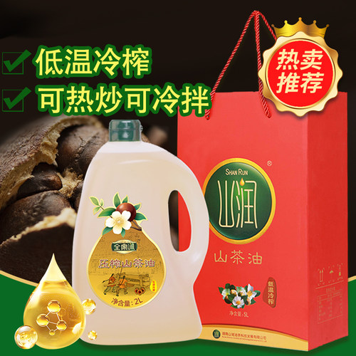 山润山茶油绿色认证一级低温冷榨