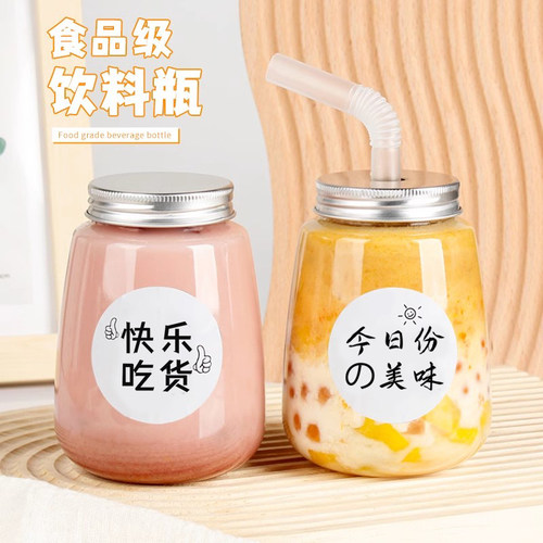 奶茶瓶一次性带盖饮料瓶