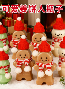 姜饼人瓶子圣诞节装饰奶茶杯一次性饮料瓶打包瓶卡通可爱网红商用