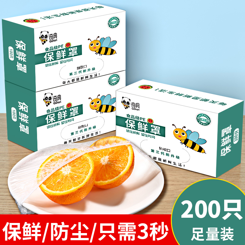 盒装保鲜膜套家用厨房