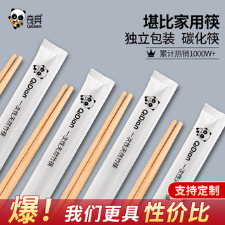 一次性筷子高档家用碗筷独立包装方便卫生快餐外卖商用竹筷100双
