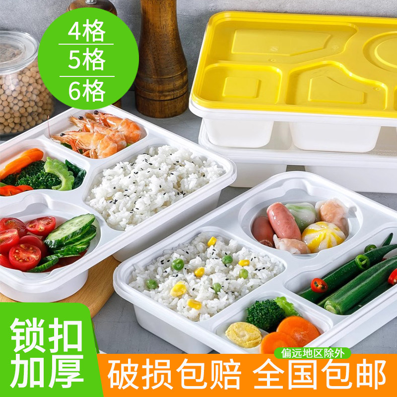 奇典一次性餐盒四格五格餐盘打包盒外卖便当饭盒商用快餐盒,餐饮具,一次性餐盒,淘宝优惠券,粉丝福利购,淘宝优惠卷