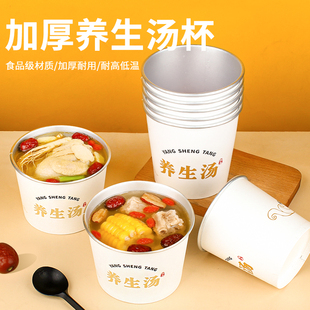 汤碗一次性汤水打包盒耐高温养生汤打包杯炖汤银耳羹汤桶汤盒带盖
