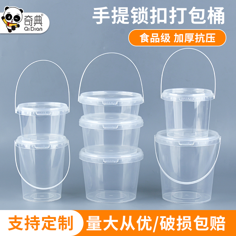 手提打包桶一次性塑料桶食品级海蜇密封糖水甜品养生汤米粥打包盒