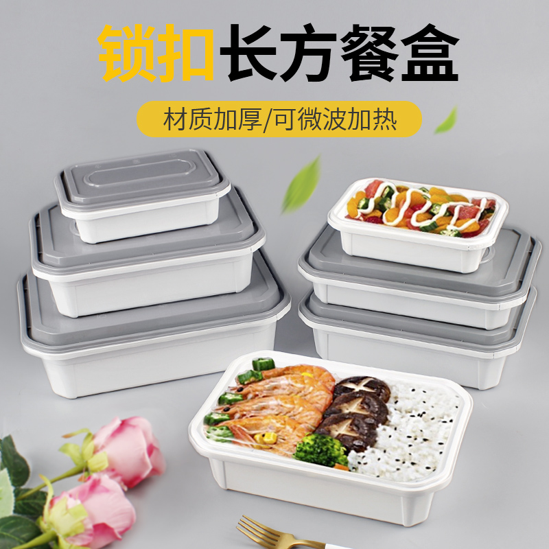 餐盒一次性长方形带盖锁扣
