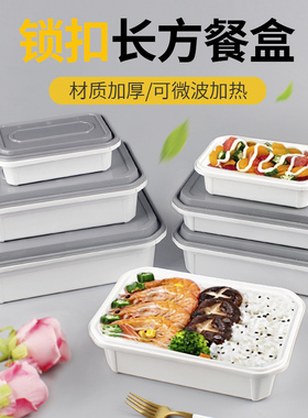 餐盒一次性长方形食品级打包盒外带加厚高档锁扣餐盒带盖加饭盒