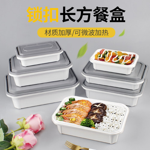 餐盒一次性长方形带盖锁扣
