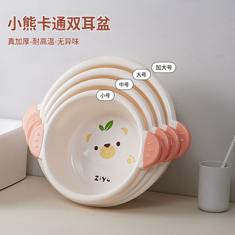 塑料盆子双耳洗脸盆洗澡盆脸盆加厚儿童洗脚盆女生护理清洗盆小号