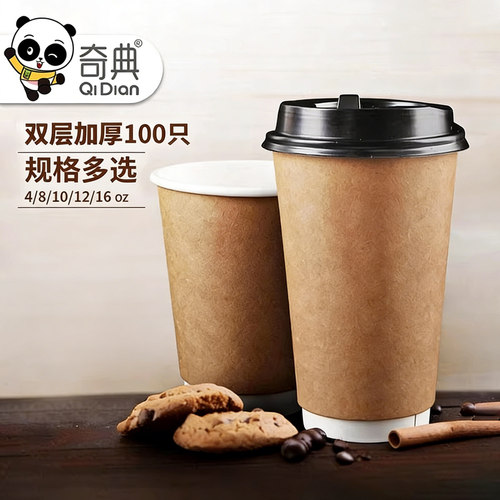 一次性双层牛皮纸杯奶茶店杯子