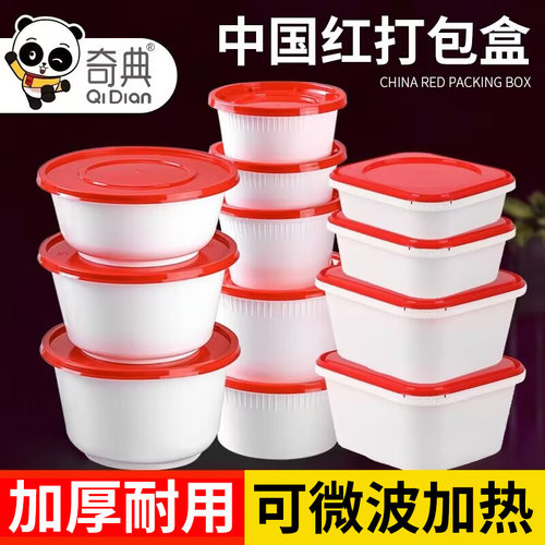 圆形加厚耐热外卖打包汤碗餐盒