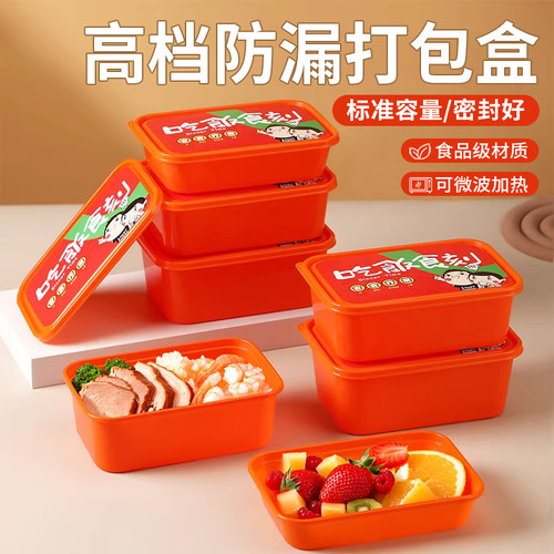 加厚一次性长方形餐盒食品级标准容量外卖便当打包盒高档带盖饭盒