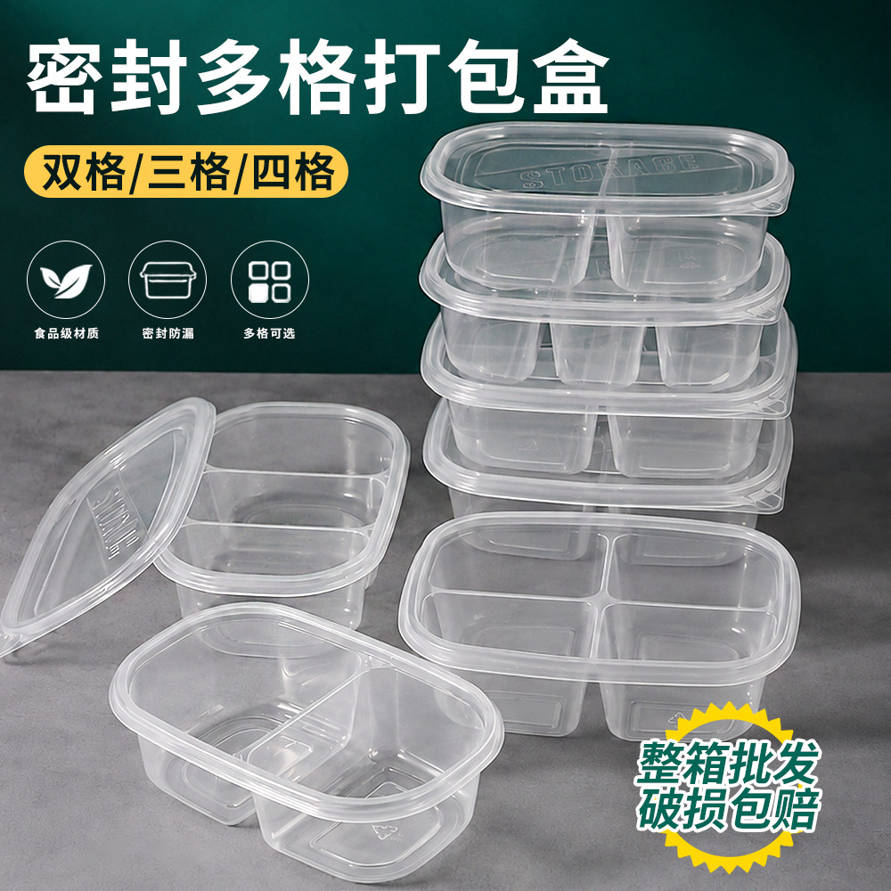 双格饭盒一次性餐盒多格食品级