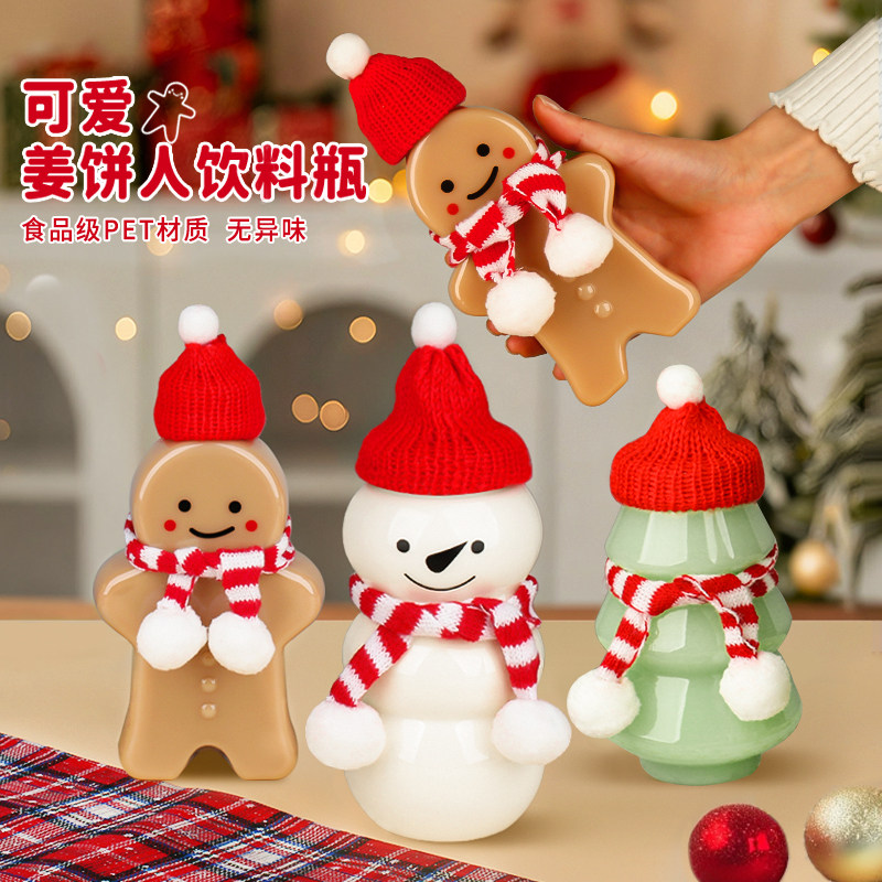 姜饼人瓶子圣诞节装饰奶茶杯一次性饮料瓶雪人瓶可爱网红奶茶瓶