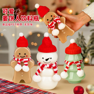 姜饼人瓶子圣诞节装饰奶茶杯一次性饮料瓶雪人瓶可爱网红奶茶瓶