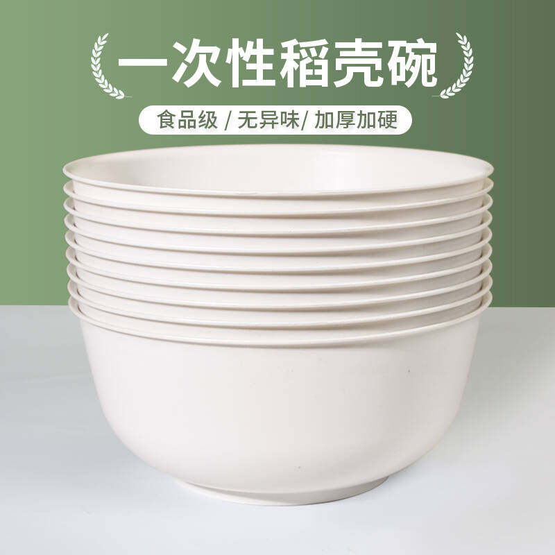 一次性的碗大号食品级