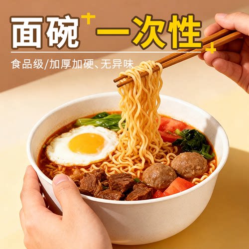 一次性面碗吃粉碗泡面食品级