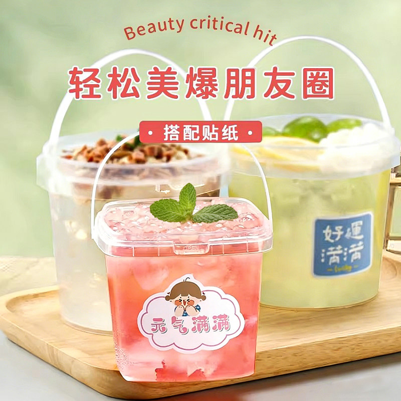 冰粉打包盒一次性冰粉专用碗网红手提水果捞桶商用凉粉盒子芋圆杯
