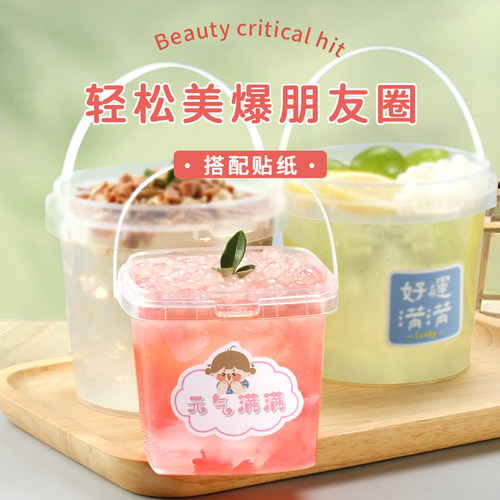 冰粉打包盒一次性冰粉专用碗网红手提水果捞桶商用凉粉盒子芋圆杯