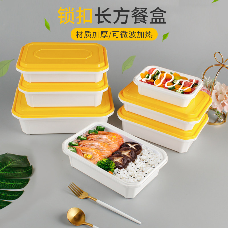 餐盒一次性长方形带盖锁扣