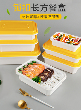 餐盒一次性长方形食品级打包盒外带加厚高档锁扣餐盒带盖加饭盒