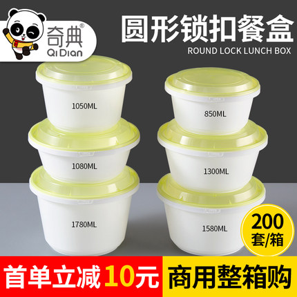 一次性餐盒圆形商用饭盒麻辣烫香锅沙拉专用碗外卖打包盒整箱批发