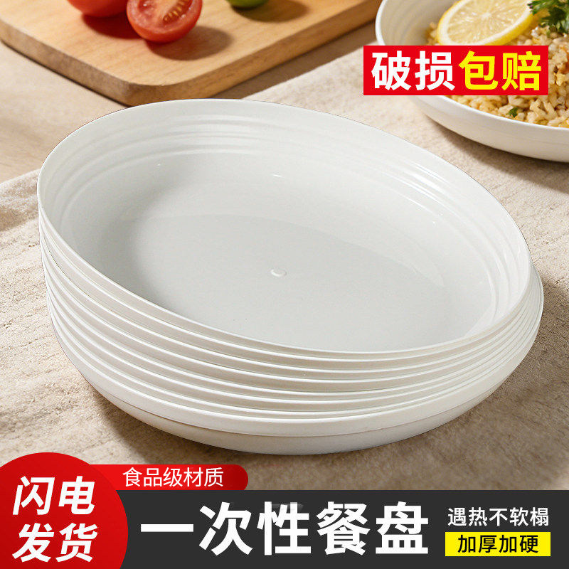 一次性盘子食品级餐盘菜盘碟子