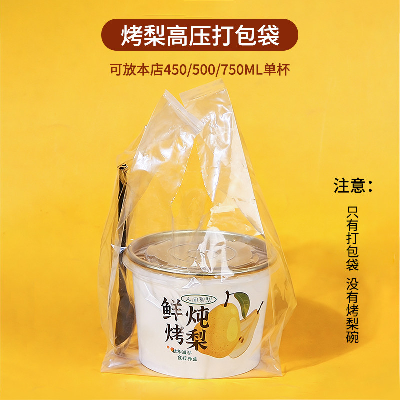 烤梨打包袋无纺布铝箔保温包装袋
